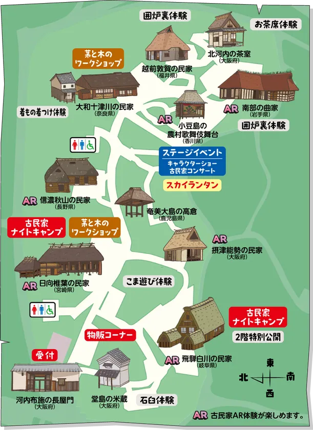 11月22日（土）～ 11月23日（日）古民家フェスティバル in 日本民家集落博物館（豊中市）